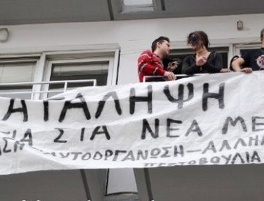 Τρίκαλα: Εισβολή και κατάληψη γραφείων του ΣΥΡΙΖΑ από αναρχικούς (φωτό, βίντεο)